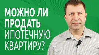 Что делать, если нечем платить ипотеку?