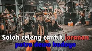 Solah celeng cantik jaranan🔴 putro dewo budoyo🔵