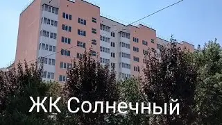 ЖК Солнечный. Цены на квартиры от застройщика. Яблоновский. Лето 2022