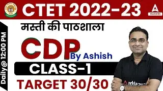 CTET 2022 | CTET CDP | CTET CDP Live Class #1 | CDP By Ashish Sir