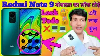 Redmi Note 9 Mobile Ka Lock Kaise Tode🔐DCTI🫣Redmi Note 9 Pro Max Hard Reset Pattern Pin Unlock