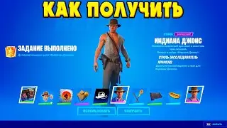 КАК ВЫПОЛНИТЬ ЗАДАНИЯ ИНДИАНЫ ДЖОНСА В ФОРТНАЙТ! НАЙДИТЕ ПОТАЙНУЮ ДВЕРЬ ЗА ГЛАВНЫМ ЗАЛОМ СВЯТИЛИЩА