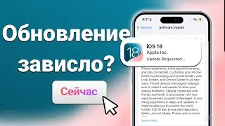 Исправьте зависание при обновлении ios 18| не включается айфон после обновления ios 18