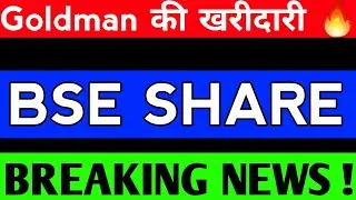 BSE SHARE LATEST NEWS / BSE SAHRE PRICE / BSE SHARE ANALYSIS