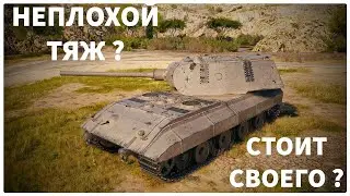 КЛАССНЫЙ ТАНК ЗА ЖЕТОНЫ ? ОБЗОР ТАНКА Tiger-Maus ЗА БОЕВОЙ ПРОПУСК ! МИР ТАНКОВ