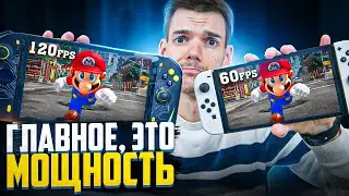 Неужели мощность это главное? | Steam Deck, Nintendo Switch или китайцы?