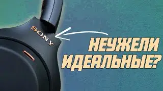 Наушники, которые нравятся всем | Обзор Sony WH-1000XM4