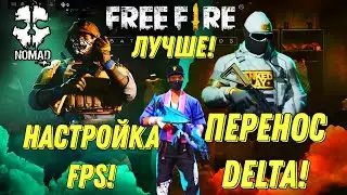 WARZONE MOBILE НАСТРОЙКИ FPS! ПЕРЕНОС РЕЛИЗА DELTA FORCE И ПОЧЕМУ FREE FIRE ЛУЧШЕ