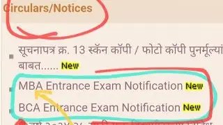 MBA and BCA entrance exam last date ,BA bcom MA mcom BCA MCA students must watch last admission date