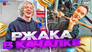 РЖАКА В КАЧАЛКЕ | НАВЕЛИ СУЕТЫ В ТУРЦИИ