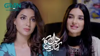 Confession Ke Samne Jhoot | Sadia Khan | Imran Abbas | Dil Ka Kya Karein  | Green TV