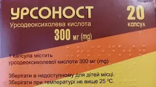 Урсоност помог снизить холестерин и избавил от жжения во рту