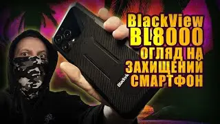Новинка від Blackview захищений смартфон BL8000 огляд українською