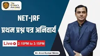 NET JRF Paper 1 Preparation | NET JRF प्रथम प्रश्न पत्र अनिवार्य | NET JRF 2022