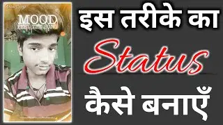 New Stylish Whatsapp Status | Whatsapp Status Editing In Kinemaster | Whatsapp Status Kaise Banaye |