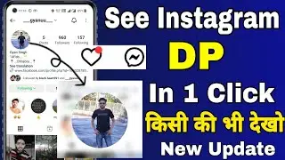 Instagram Profile Zoom Update || Instagram Dp New Update || Instagram New Profile Zoom Update 2023