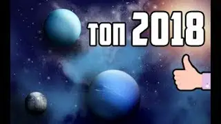 Космос 2018 Уран и Нептун Документальный фильм про космос 2018