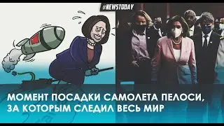 Самолет Нэнси Пелоси SPAR19 приземлился в столице Тайваня Тайбэе