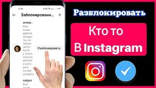 Как разблокировать аккаунт в Instagram 2024 [новый процесс]