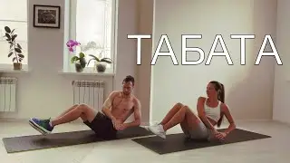 Interval Tabata training at home. 2 levels of difficulty.