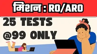 RO/ARO test series | ROARO TEST HINDI #roaro#iasprep #ompandey