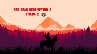 RED DEAD REDEMPTION 2 ➤ ПЕРЕПРОХОЖДЕНИЕ НА РУССКОМ #7