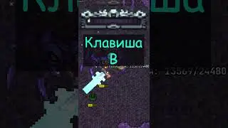 ТАК РАБОТАЮТ ЯРОСТЬ И АДРЕНАЛИН В КАЛАМИТИ! #terraria