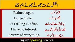 English 30 Short Sentences for Beginners with Urdu Translation New 2 | English with Saba