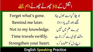 English 30 Short Sentences for Beginners with Urdu Translation New | English with Saba