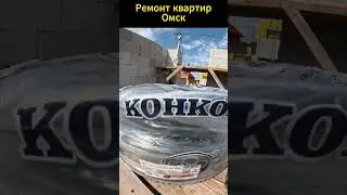 Ошибка на стройке #shorts