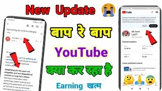 Upcoming ad control changes || New update YouTube mail || Upcoming ad control changes || o my god 🙏