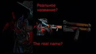 Кува Хек - реальное название. (Kuva Hek - the real name) 