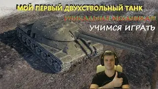ИС2-II - Учимся стрелять дуплетом - Blitz в 