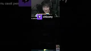 за секунду до | chicony с помощью 