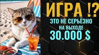 Игра?! Это не серьёзно! GAMEBOX