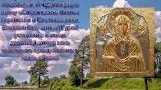 «Слово плоть бысть». Албазинская икона Божией Матери