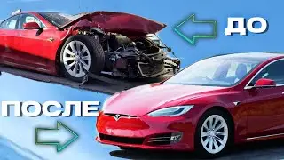 Восстанавливаем Tesla Model S 2018 года | Покупка - Ремонт | ЭлектроГараж | TCARS