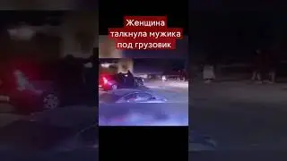 #авария
