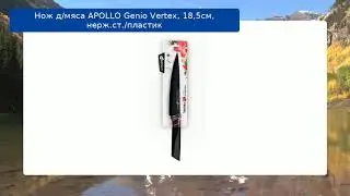 Нож д/мяса APOLLO Genio Vertex, 18,5см, нерж.ст./пластик