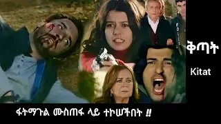Kitat Episode 96