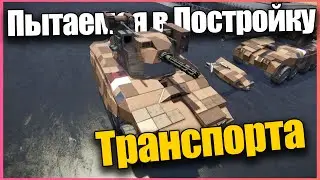 Пытаемся Строить Колесный Транспорт🚀 Стрим Space Engineers