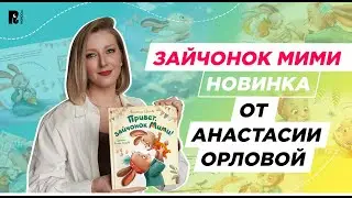 Главная книжная новинка: 