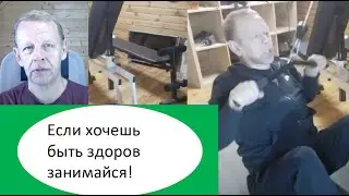 Как восстанавливаю своё мужское здоровье после 50 лет не здоровой жизни. Санаторий дома.