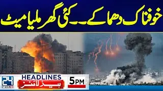 Horrible Incident | Balochistan Attacks | 5pm News Headlines