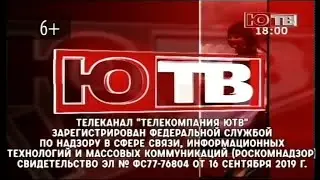 Переход вещания с канала Известия на канал ЮТВ (Чебоксары). 23.06.2023