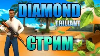 Стрим САМП Даймонд РП | Diamond RP | Фармим вирты |