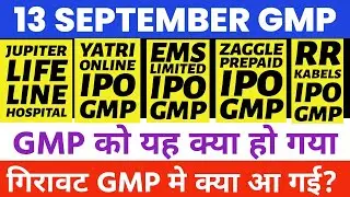 RR KABELS IPO GMP | EMS IPO GMP TODAY | SAMHI HOTELS IPO GMP | YATRI ONLINE IPO GMP | UPCOMING IPO 🔥