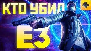 ИгроСториз: Кто убил Е3? Реформы и анонсы E3 2021. GTA 6, Forza Horizon 5, Far Cry 6, Starfield