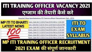 ITI Training Officer Vacancy 2021 | MP ITI TO Exam 2021 | ITI TO Exam Syllabus & Old Paper Analysis