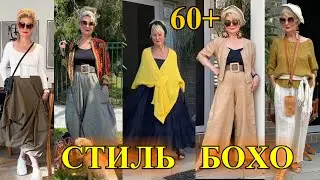 ШИКаРНЫЕ ОБРаЗЫ БОХО из АВСТРАЛИИ❤️БыТь СтИлЬНоЙ❤️65+ ❤️СаМа СеБе ДиЗаЙнЕр❤️BOHO STYLE